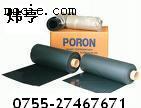 PORON