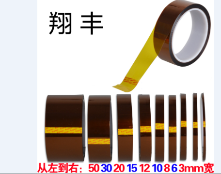 聚酰亚胺胶带 金手指(kapton)胶0.04厚