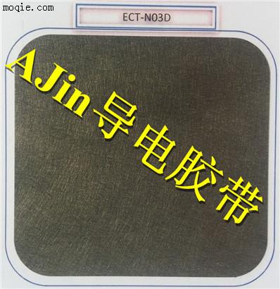 ECT-N03D 无纺布双面导电胶带