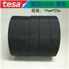 德莎TESA51036 纤维胶带  进口胶带