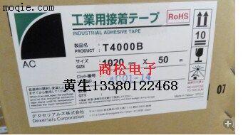 迪睿合T4000B现货，迪睿合T4000B图片